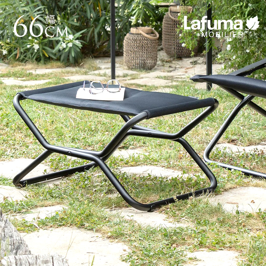 Lafuma ラフマ オットマン チェア NEXTAIRCOMFORT ブラック オットマン 屋外 折りたたみ 軽量 Lafuma ラフマ チェア NEXT AIR