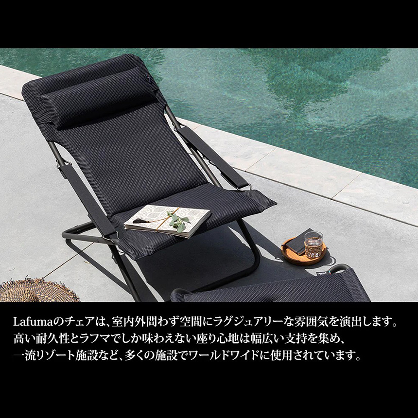 Lafuma AIR COMFORT アウトドアチェア Lafuma ラフマ リクライニングチェア RSX AIR COMFORT 屋外 チェア