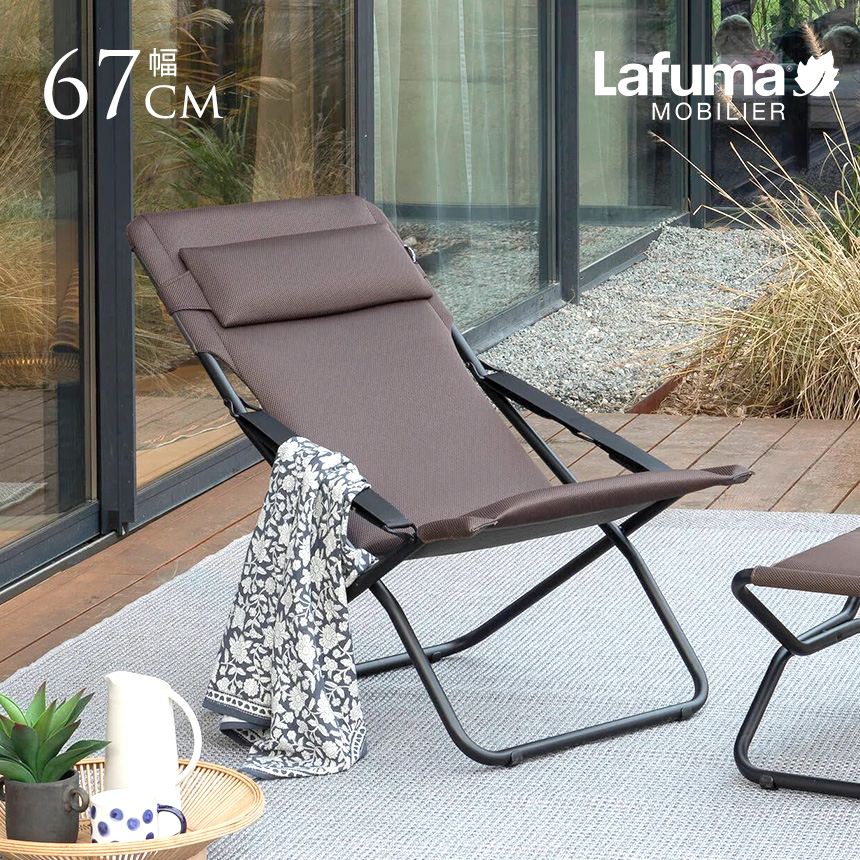 屋外 チェア リクライニングチェア アウトドア Lafuma ラフマ デッキ