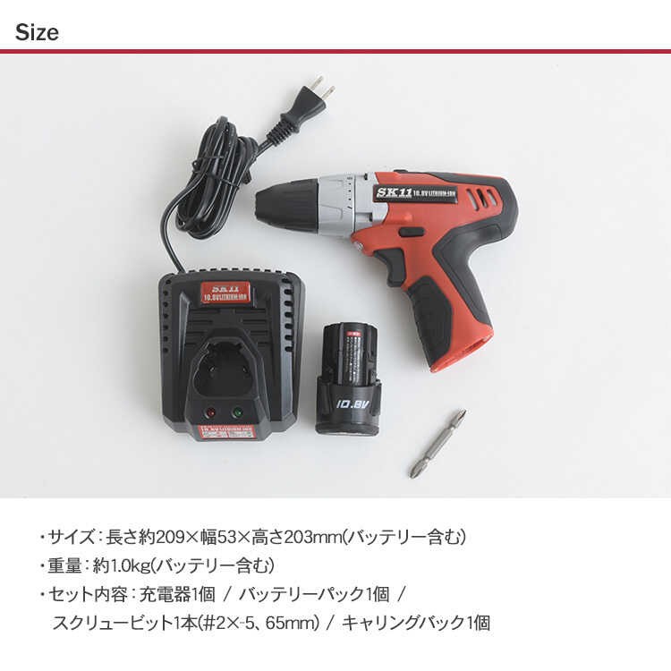 電動ドリル 電動工具 DIY女子 電動ドリルドライバー 10.8v クラッチ