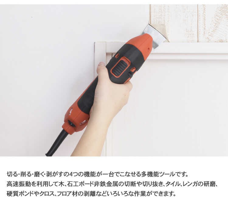 切断 剥離 研磨 マルチ 日曜大工 DIY 作業 藤原産業 SK11 コード式マルチツール200W 多機能ツールセット