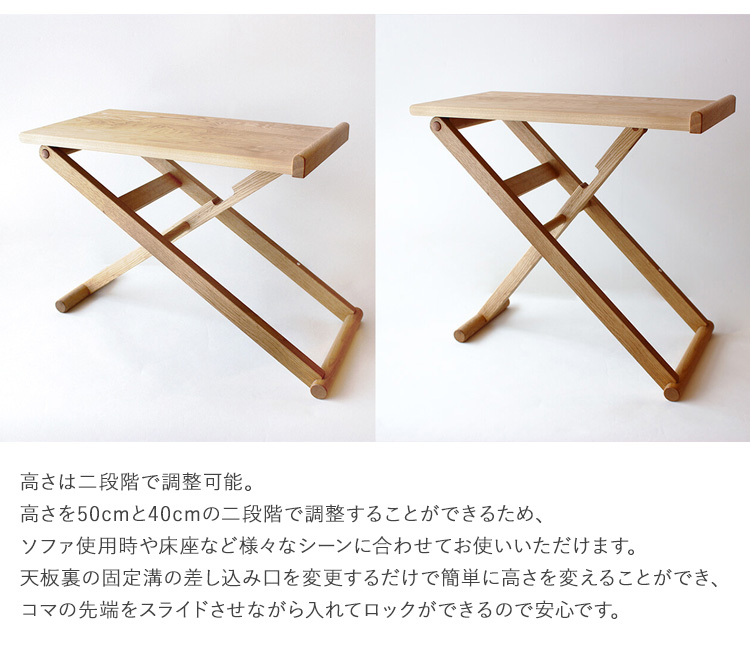 オークヴィレッジ サイドテーブル 折りたたみ 高さ調整 2段階 55cm