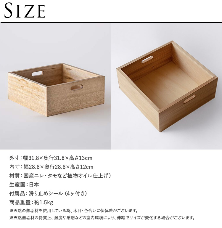 収納ボックス 木製 日本製 オークヴィレッジ KOBOX コボックス M 家具