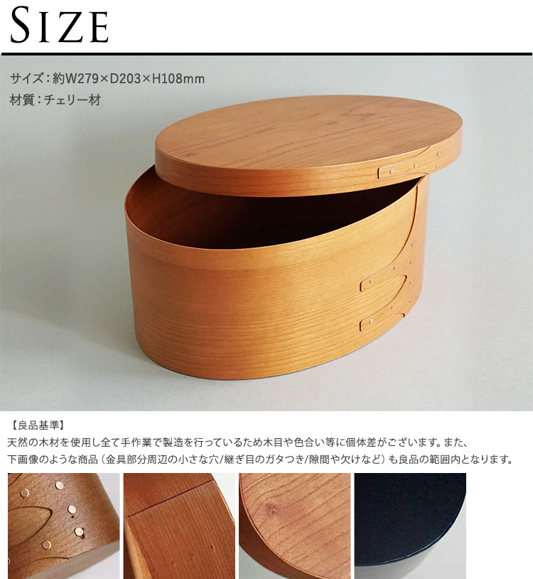 シェーカーボックス AXCIS シェーカー オーバルボックス M ナチュラル