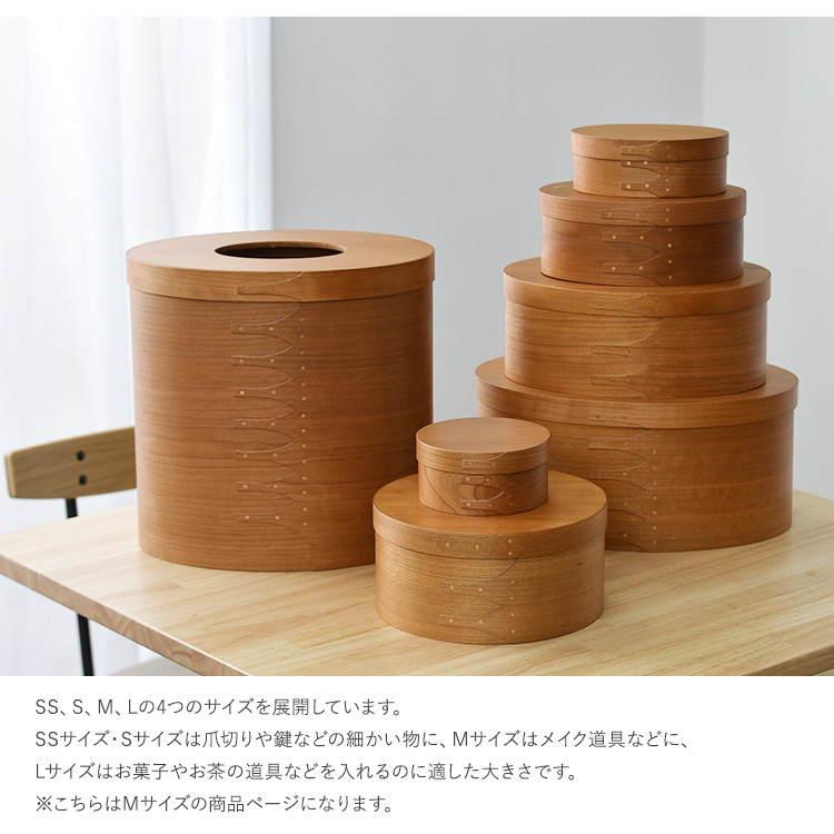 シェーカーボックス AXCIS シェーカー オーバルボックス M ナチュラル