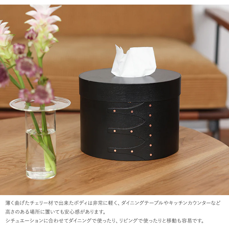 【専用】シェーカーティッシュボックス 縦型 ブラックチェリー インクブラック シェーカーティッシュボックス AXCIS シェーカー ティッシュボックス