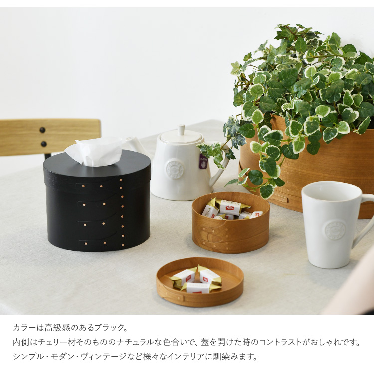 シェーカーティッシュボックス AXCIS シェーカー ティッシュボックス