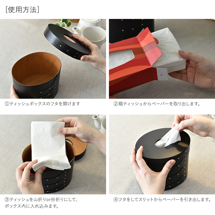 シェーカーティッシュボックス AXCIS シェーカー ティッシュボックス