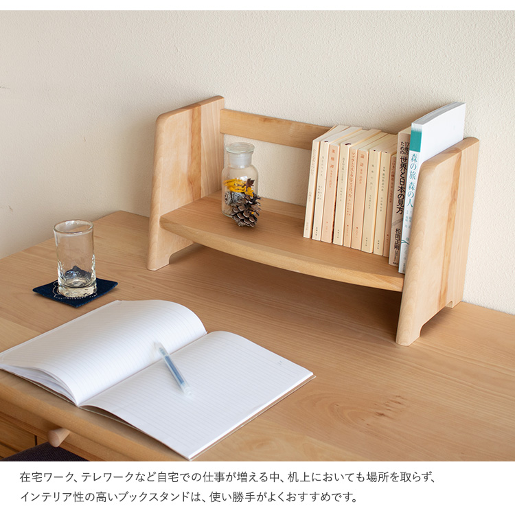 木製ブックスタンドとティッシュボックス ホワイトオーク無垢　オーダー品2点 ブックスタンド 卓上 木製 日本製 おしゃれ オークヴィレッジ 幅46cm