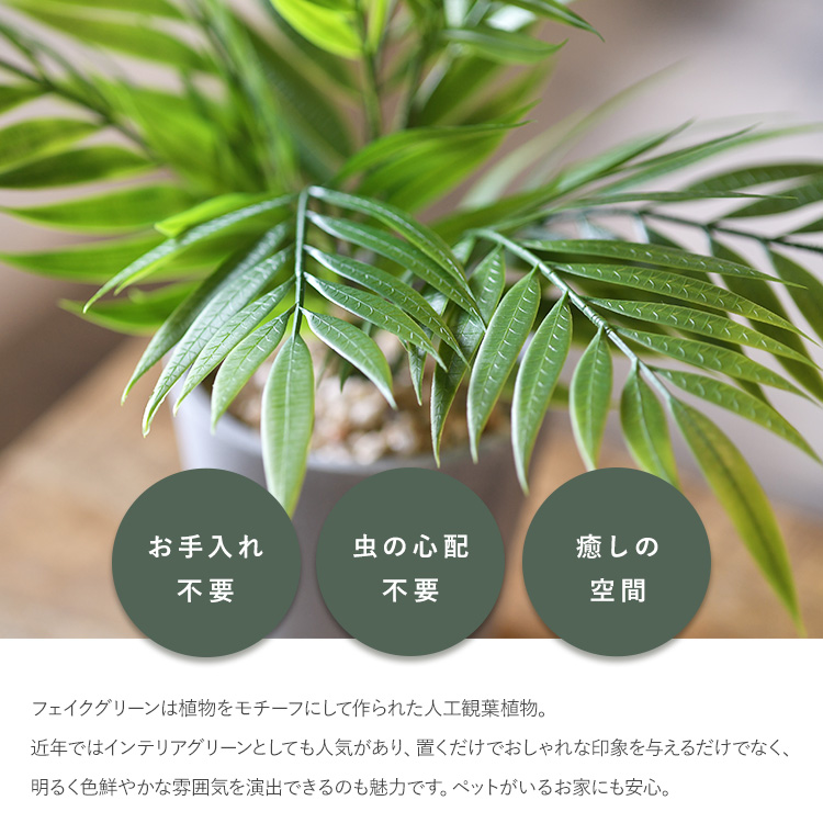 フェイクグリーン 鉢付き おしゃれ テーブルヤシ ポット ミニ 4号 人工