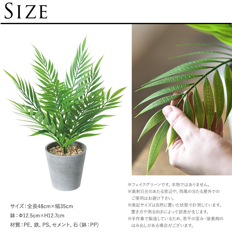 フェイクグリーン 鉢付き おしゃれ テーブルヤシ ポット ミニ 4号 人工