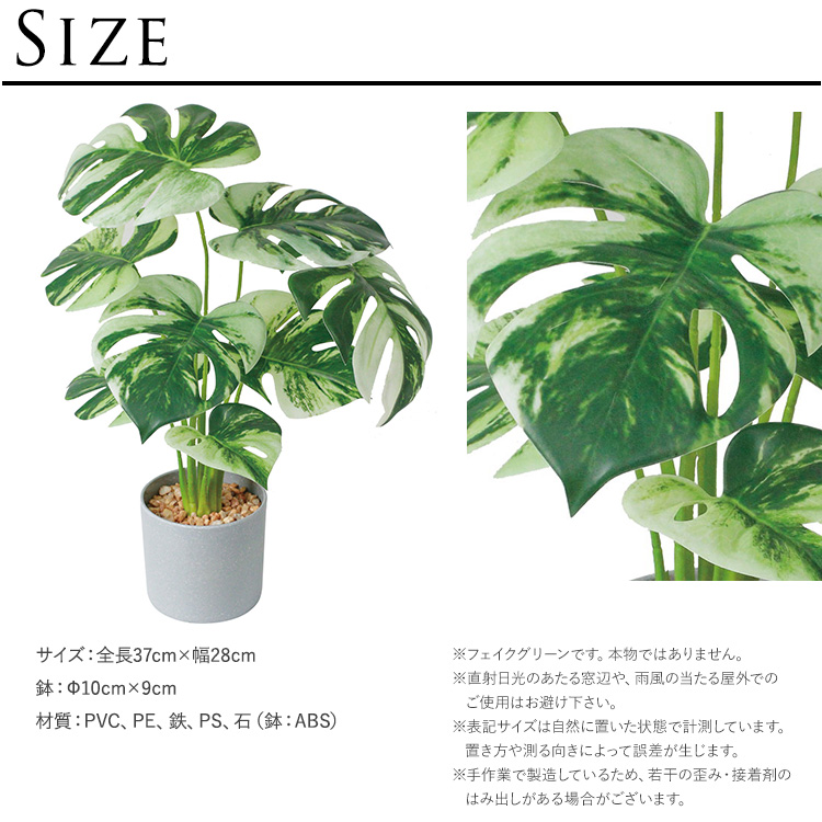 フェイクグリーン 鉢付き おしゃれ モンステラ バリエガータ ポット