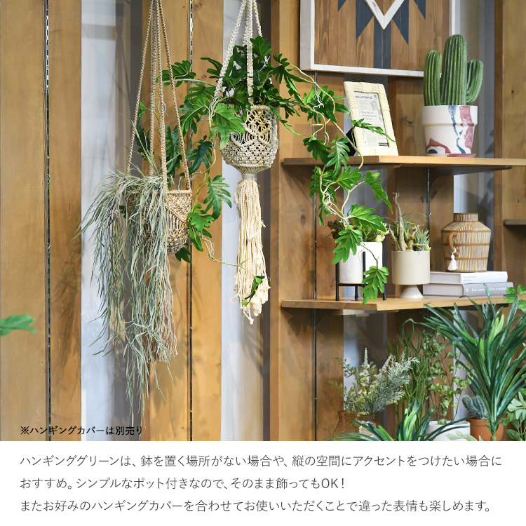【大特価！】ハンギングポット　定価42,000円　観葉植物 フェイクグリーン 造花 ハンギング ポット付き グリーン [98910