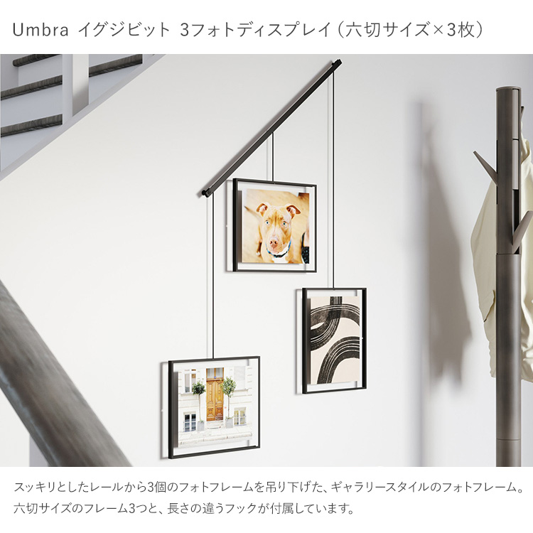 フォトフレーム 多面 壁掛け Umbra アンブラ イグジビット 3フォト