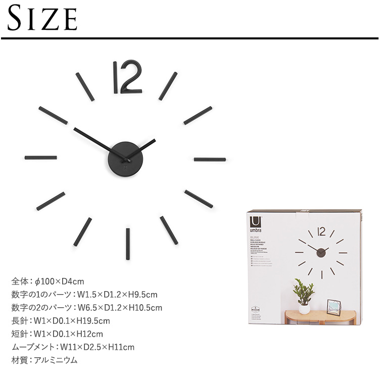 壁掛け時計 おしゃれ 木製 北欧 モダン Umbra アンブラ ブリンク
