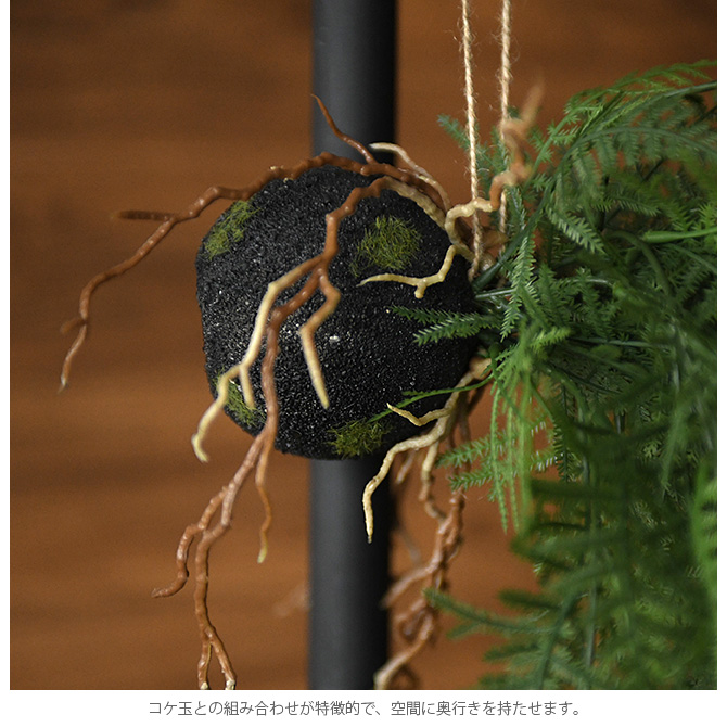 Brown. ブラウン フェイクグリーン ファーン ハンギングボール 53 観葉植物 造花 グリーン おしゃれ インテリア ディスプレイ 装飾 多肉植物 飾り 緑 
