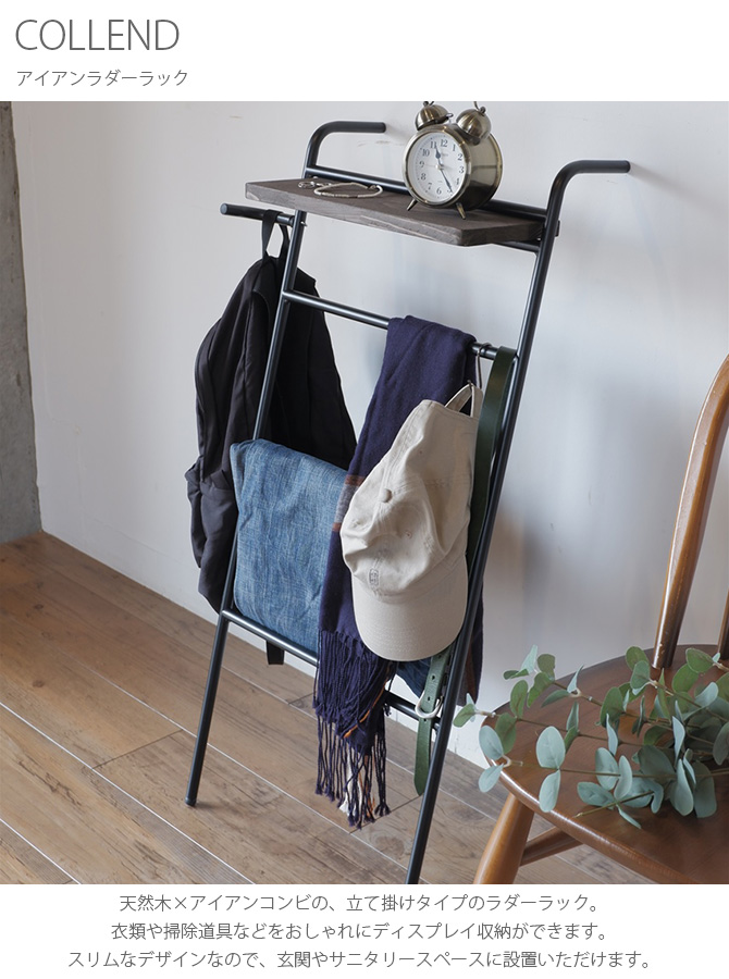 ラダーラック ラック 立て掛け オープンラック アイアン スリム