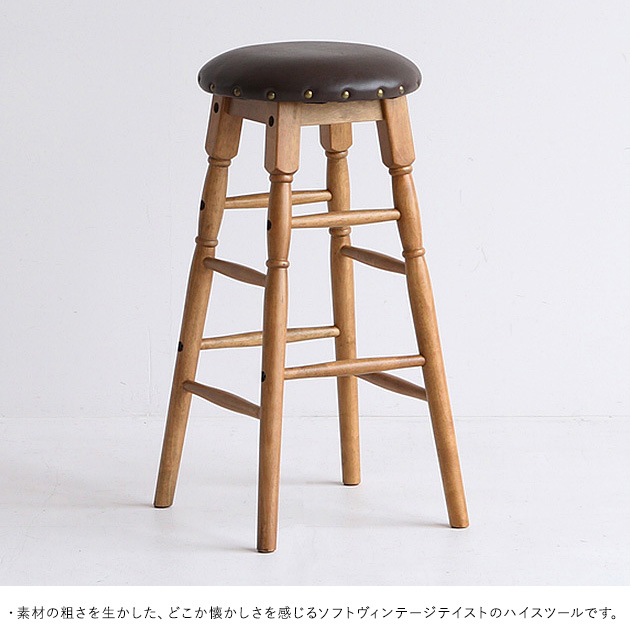 スツール 椅子 木製 Rasic ラシック ハイスツール 座面高63.5cm