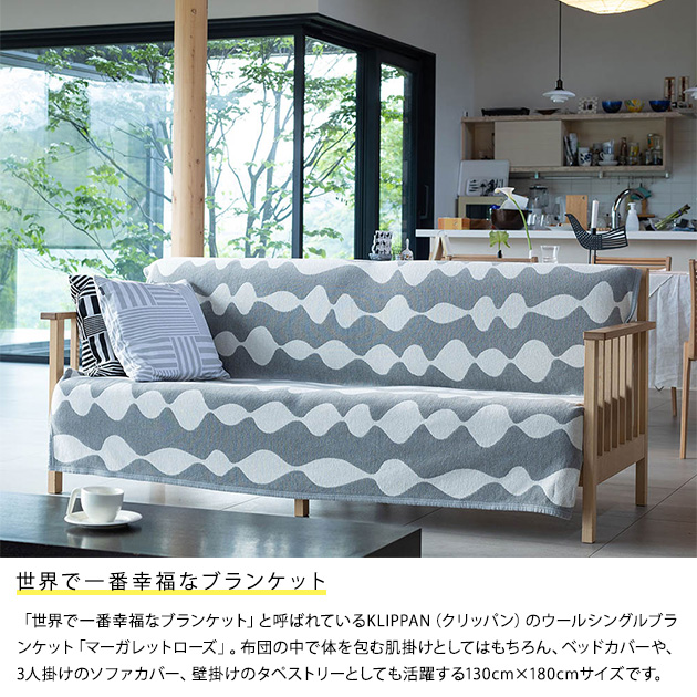 KLIPPAN クリッパン　BENGT&LOTTA 　ブランケット 膝掛け KLIPPAN クリッパン ウール シングル ブランケット マーガレット