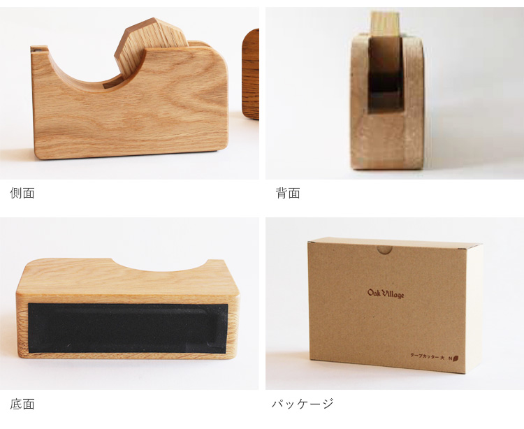 テープカッター 木製 おしゃれ オークヴィレッジ 木製テープカッター