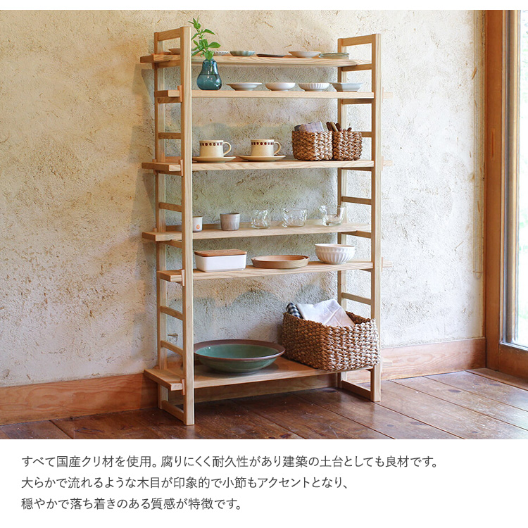 ラック 木製 棚 シェルフ 4段 オークヴィレッジ Kigumi 家具 日本製