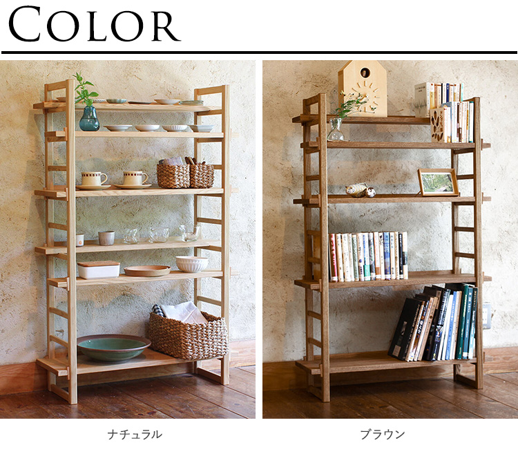 ラック 木製 棚 シェルフ 4段 オークヴィレッジ Kigumi 家具 日本製