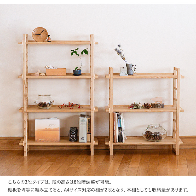 ラック 木製 棚 シェルフ 3段 オークヴィレッジ Kigumi 家具 日本製