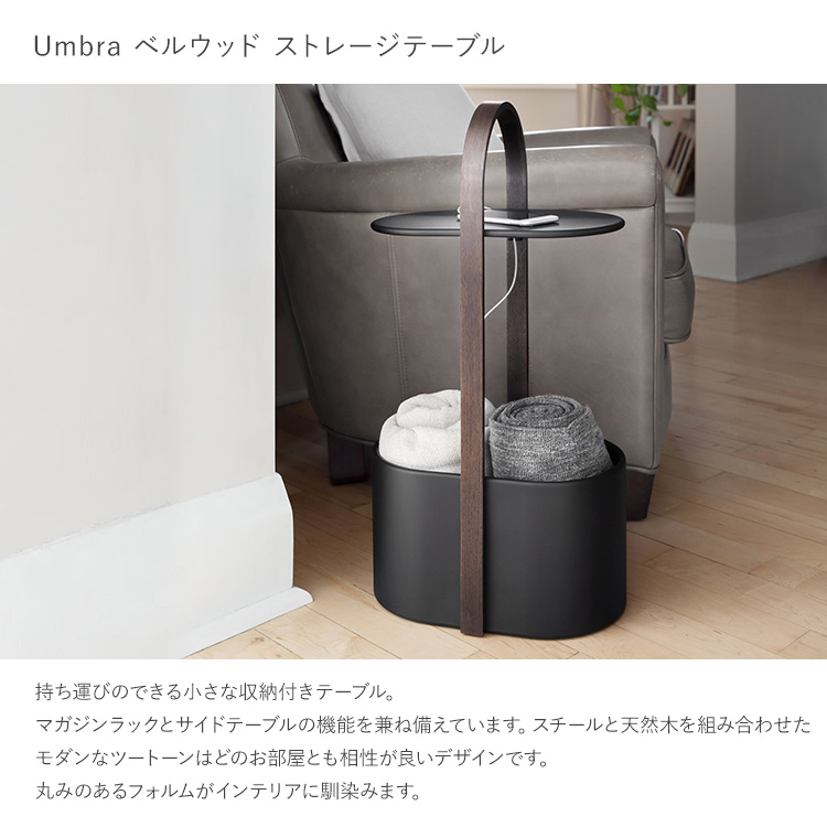 【数量限定】umbra ハブ ストレージテーブル ホワイト×ナチュラル プレゼン 特価商品】umbra ハブ ストレージテーブル ホワイト×ナチュラル