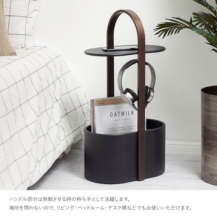 持ち運びテーブル Umbra アンブラ ベルウッド ストレージテーブル