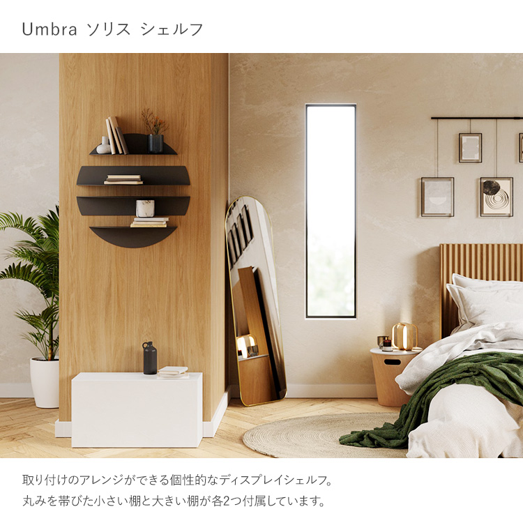 未使用品 umbra アンブラ ソリス 壁付け棚 ホワイト 楽天市場】棚 umbra ソリス シェルフ 4段 壁付け （ アンブラ ウォール