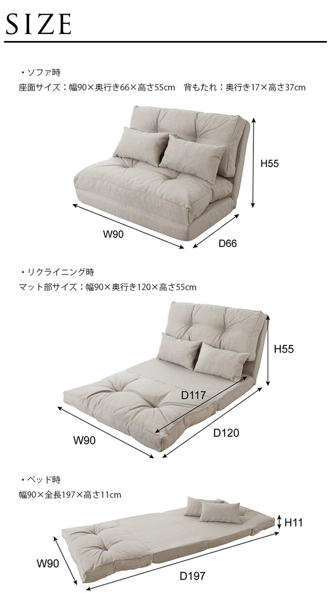 3WAYソファベッド ファブリック ソファ 2人掛け ソファベッド