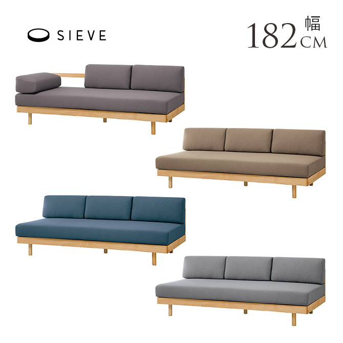 SIEVE シーヴ morning daybed sofa ソファ 3人用 肘掛けなし おしゃれ シンプル リビング カバーリング ファブリック おしゃれ アームレス 家具 