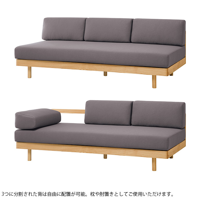 SIEVE シーヴ morning daybed sofa ソファ 3人用 肘掛けなし おしゃれ シンプル リビング カバーリング ファブリック おしゃれ アームレス 家具 
