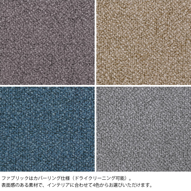 SIEVE シーヴ morning daybed sofa ソファ 3人用 肘掛けなし おしゃれ シンプル リビング カバーリング ファブリック おしゃれ アームレス 家具 