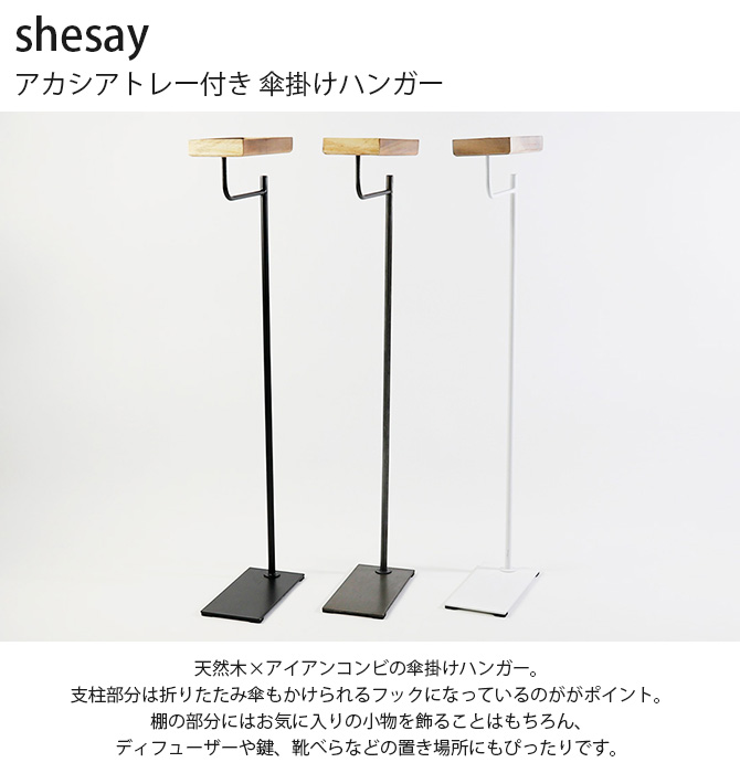 アンブレラハンガー おしゃれ ハンギング 傘立て アンブレラスタンド