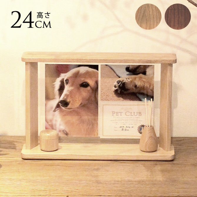 犬用 お仏壇 木製 2匹用フォトフレーム収納 二つの扉 手作り mga-5505.jpg