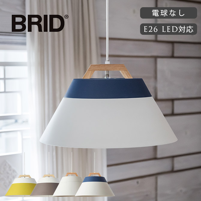 ペンダントライト 北欧 ダイニング BRID Olika 2トーン