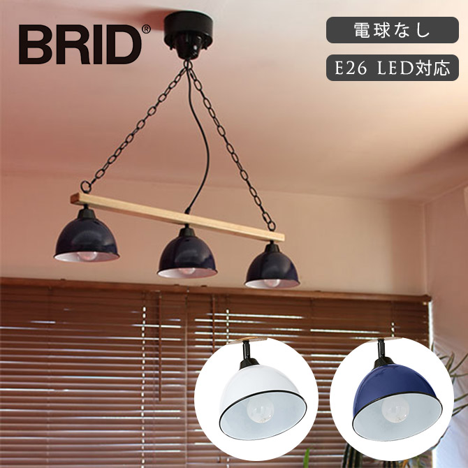 天井照明 LED おしゃれ ペンダントライト BRID Olika ジェンダーウッド