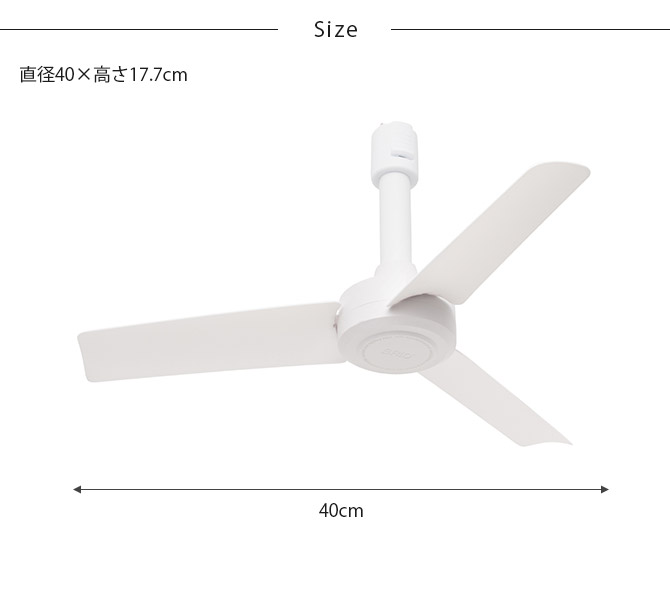 BRID ブリッド GENERAL ダクトレールファン DCモーター ベーシック 直径40cm  ダクトレール専用 天井 扇風機 グリーンインテリア インテリア 空調 電気節約 リモコン  