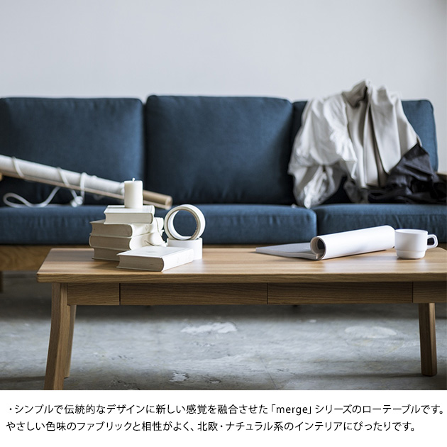 ローテーブル 木製 北欧 SIEVE シーヴ merge center table マージ