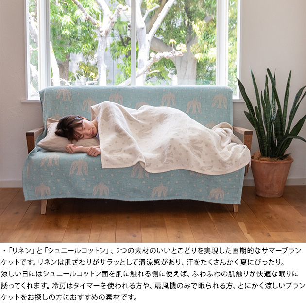 KLIPPAN クリッパン ブランケット コットン リネン＆シュニール