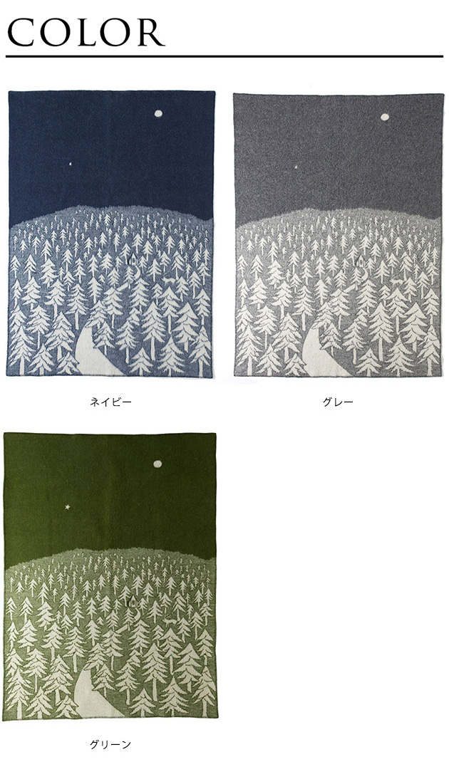 KLIPPAN クリッパン ウール シングル ブランケット HOUSE IN THE