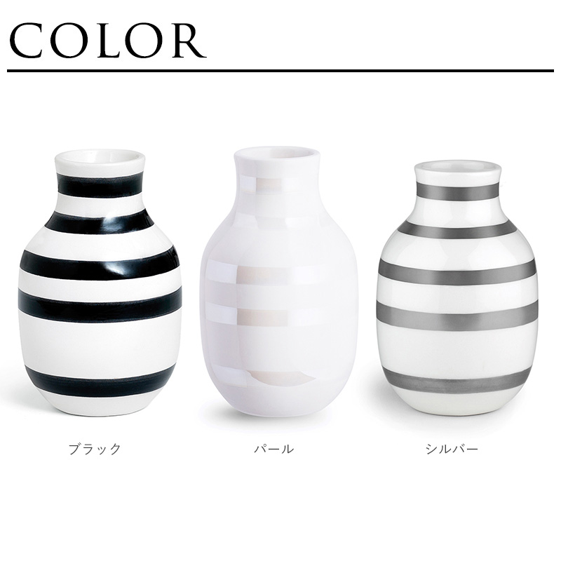 KAHLER（ケーラー） Omaggio ベース H12.5cm 花瓶 北欧 フラワーベース