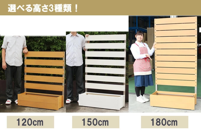 ラティス　フェンス　プランター付き ボックス　エクステリア　プランター ベンチ 庭花壇 日よけ 木製 幅80cm 高さ180cm フェンス プランター付き 目隠し 庭 おしゃれ ラティス 幅120×高さ