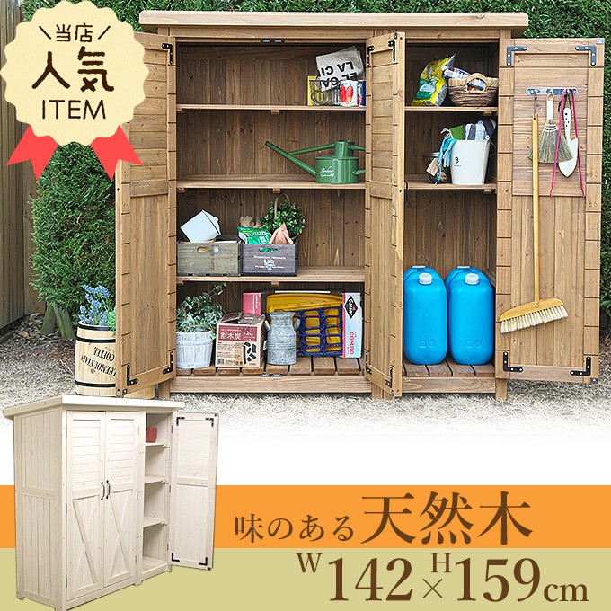 屋外 大型 収納庫 天然木 用具入れ 木製大型物置 北欧風 （3扉） : mpg