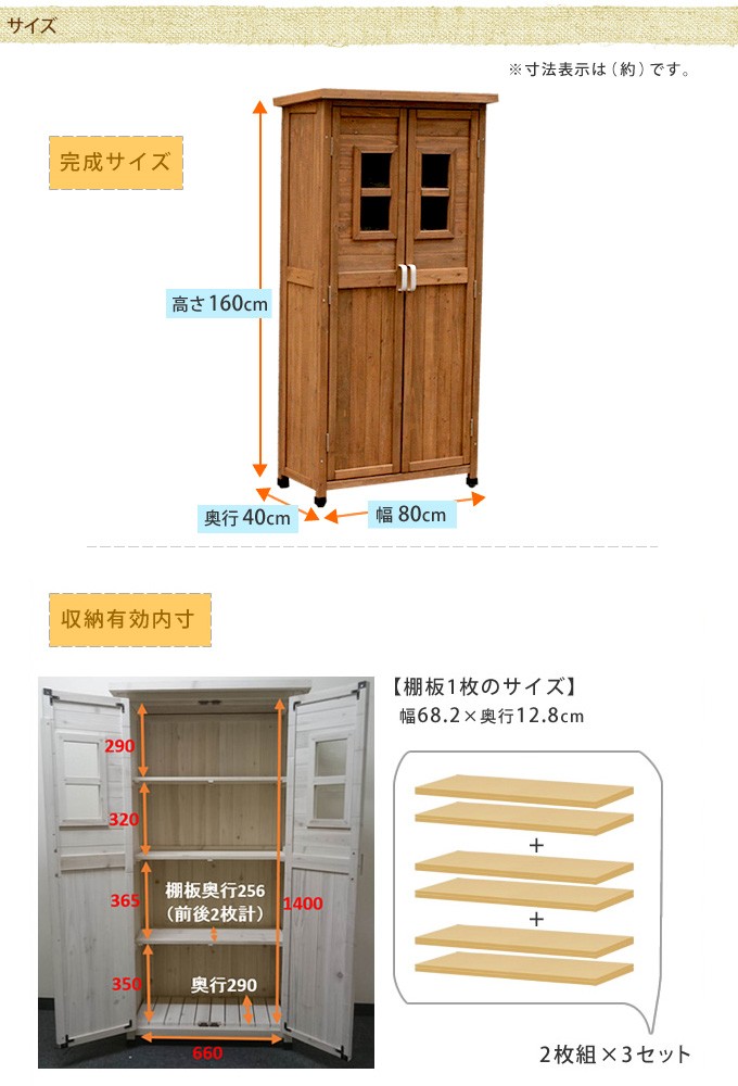 屋外 小型 収納庫 天然木 用具入れ 北欧風 ベランダ木製物置 h160