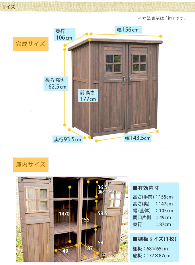 屋外 大型 収納庫 天然木 用具入れ 木製物置小屋 カントリー調 （大