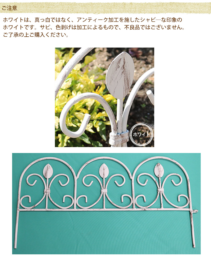 花壇 柵 ガーデンフェンス 刺すだけ アイアンフェンス ぷちガーデン