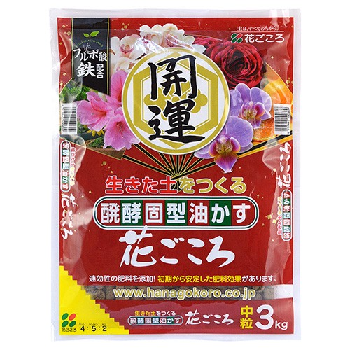 肥料 植物 育成 元気に 育てる 花 木 花ごころ 開運 固型醗酵油かす 3kg Mpg 2958 ガーデン用品屋さん 通販 Yahoo ショッピング