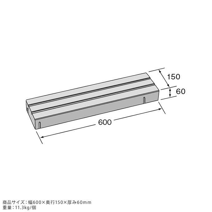 リビオai　スリット60　2個セット　60×15cm  